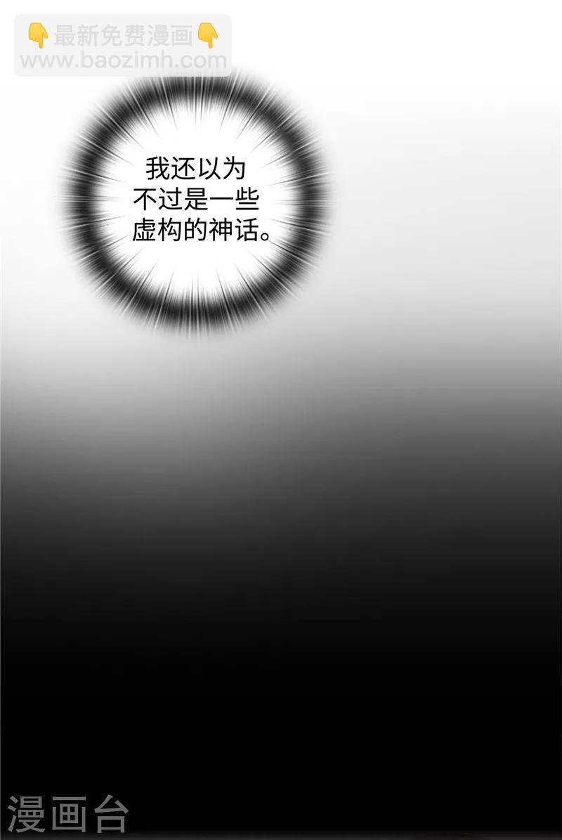 第98话 原来不是神话22