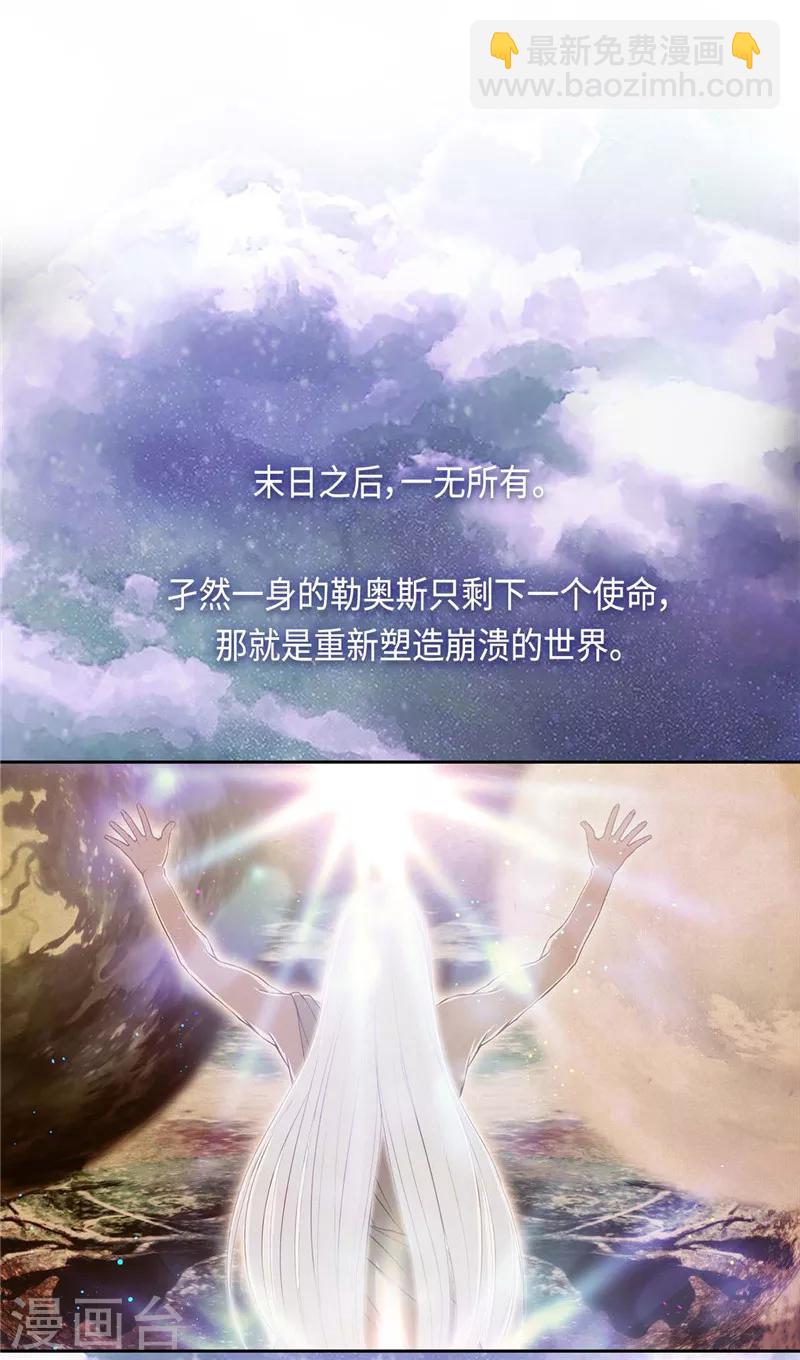 第98话 原来不是神话3