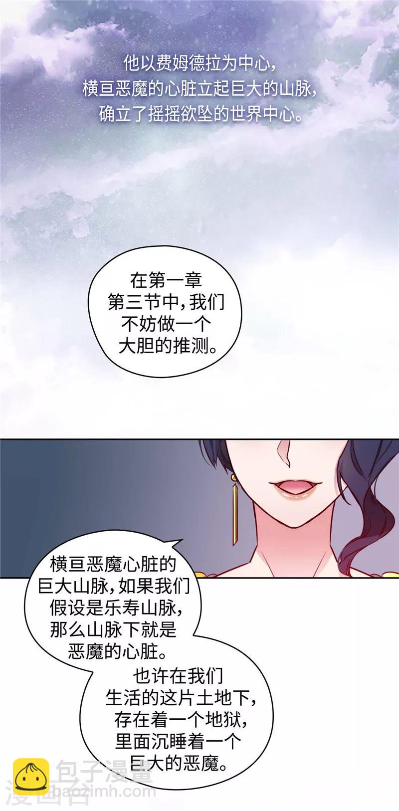 第98话 原来不是神话4