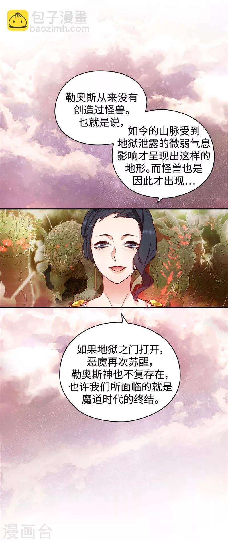 第98话 原来不是神话5