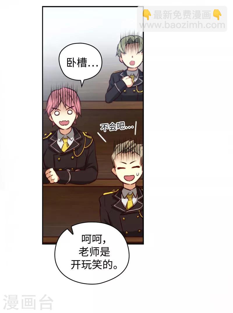 第98话 原来不是神话6