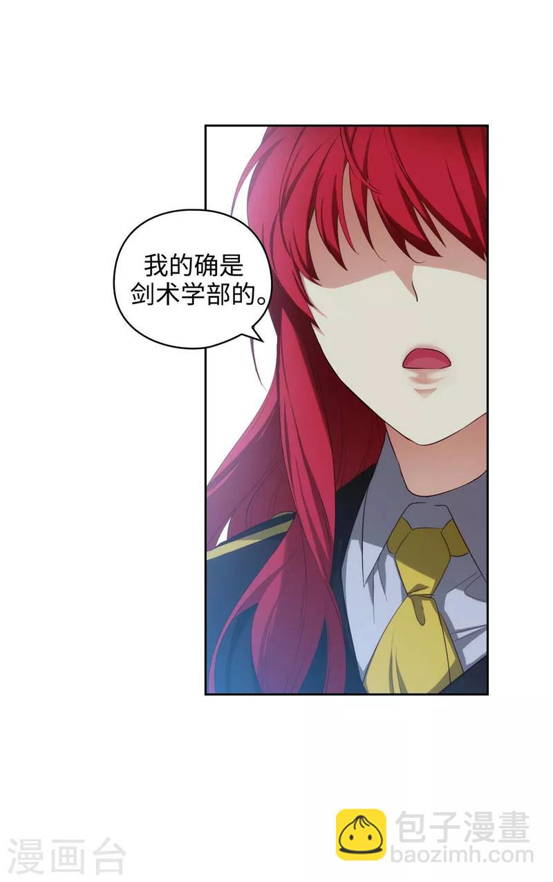 第101话 戏多的教授15