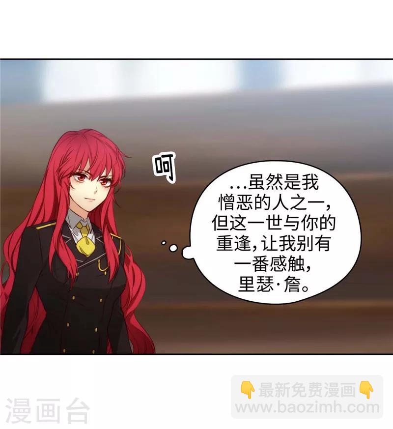 第102话 对贵族的憎恶13