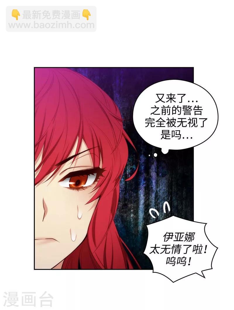 第102话 对贵族的憎恶17