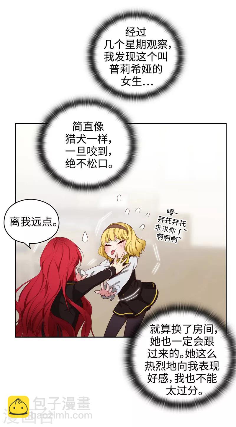 第102话 对贵族的憎恶18