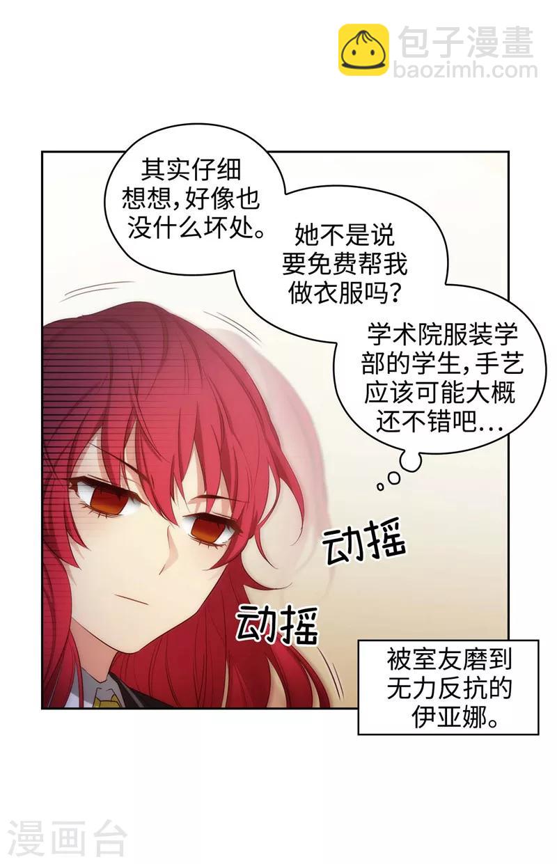 第102话 对贵族的憎恶19