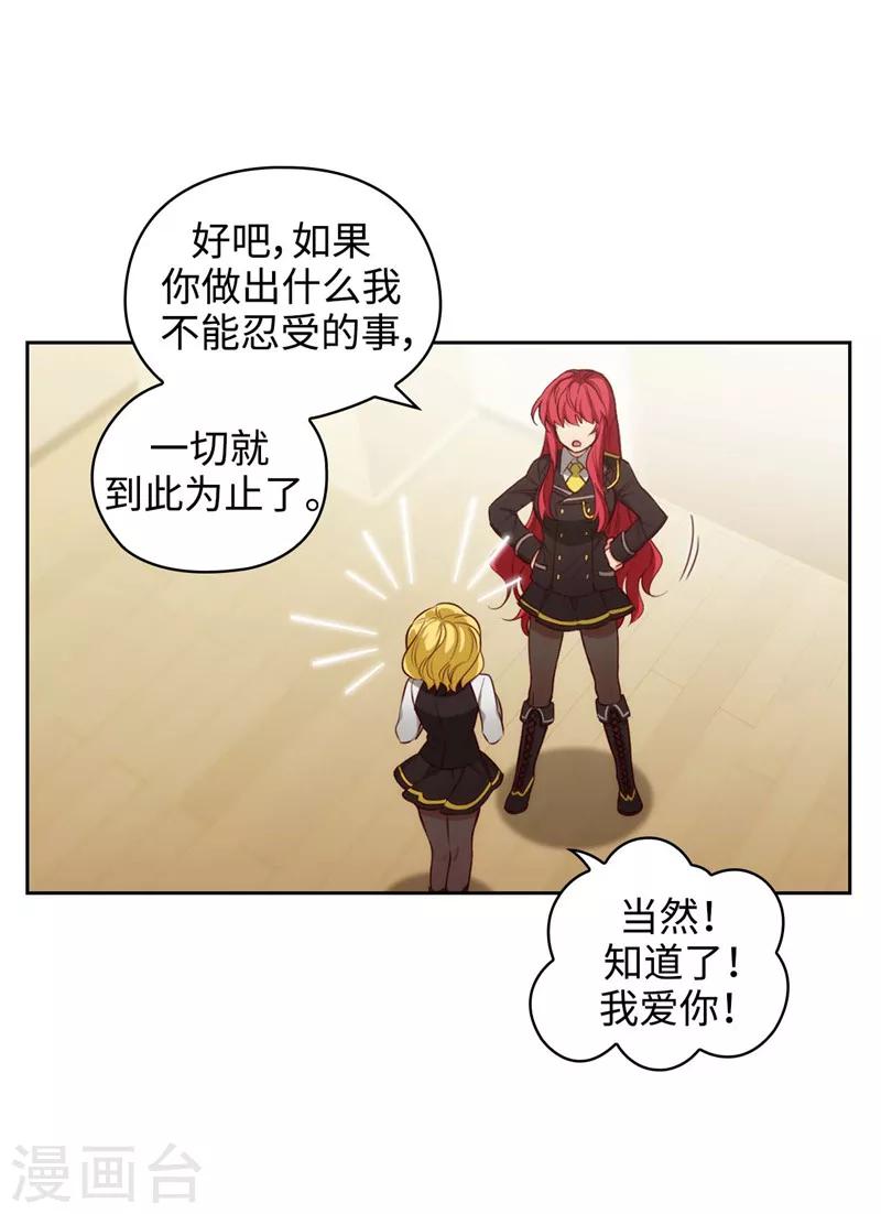 第102话 对贵族的憎恶23