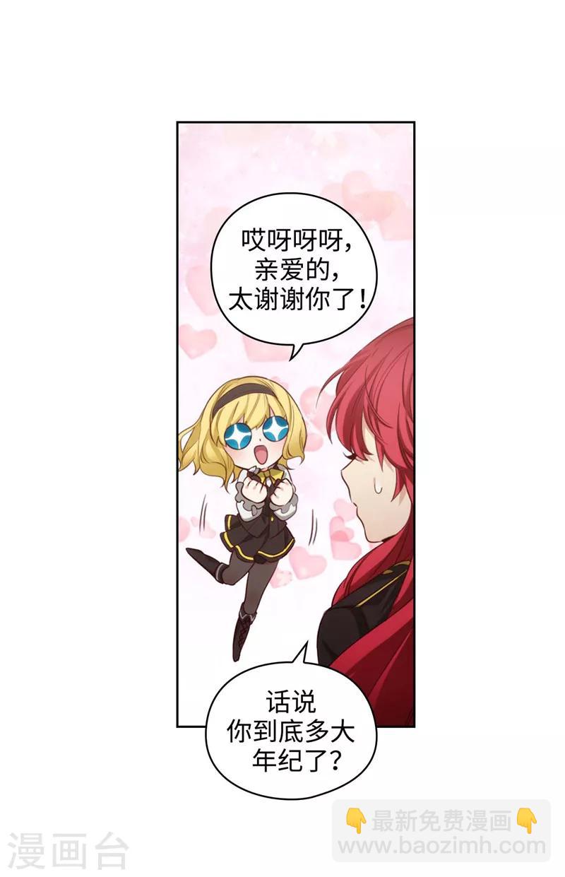 第102话 对贵族的憎恶24