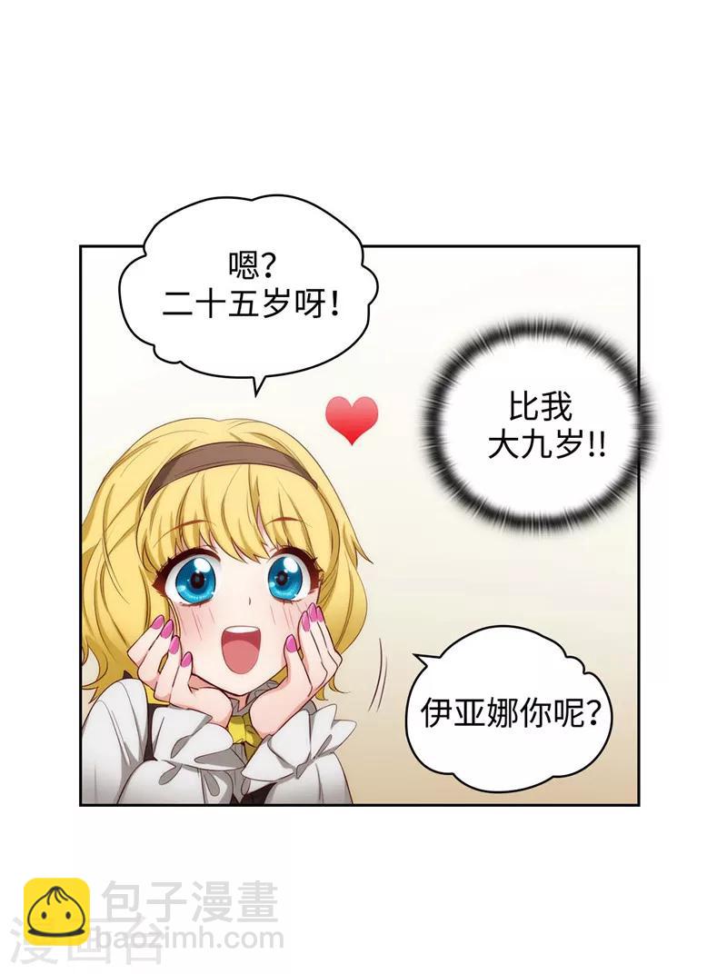 第102话 对贵族的憎恶25