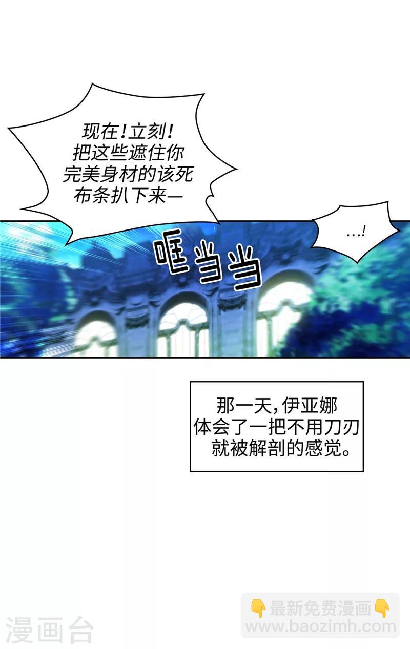 第102话 对贵族的憎恶32
