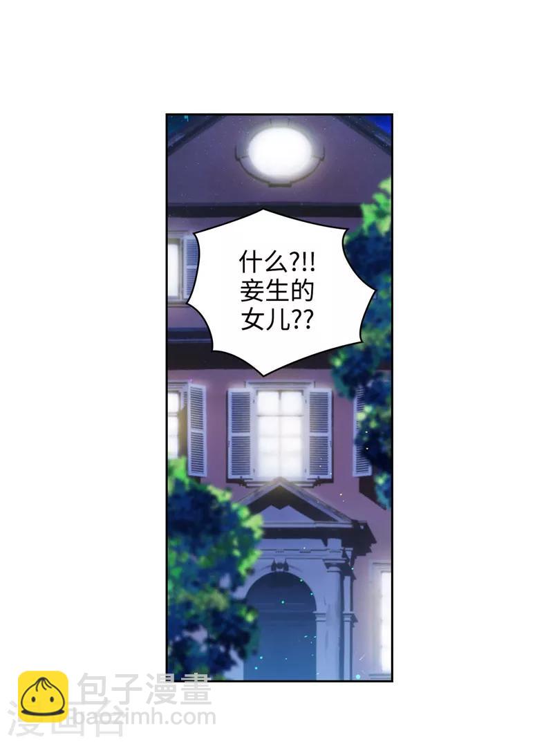 第102话 对贵族的憎恶33