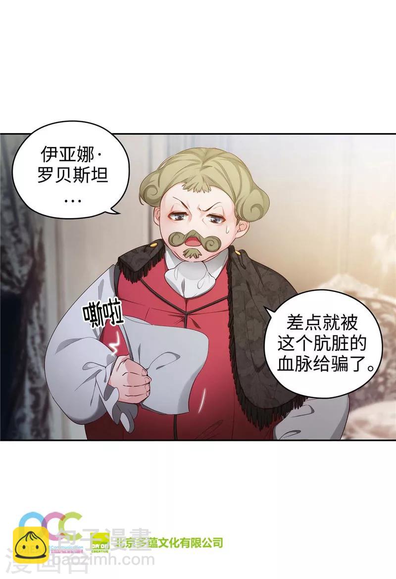 第102话 对贵族的憎恶34
