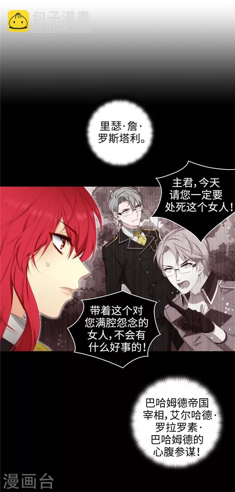第102话 对贵族的憎恶9