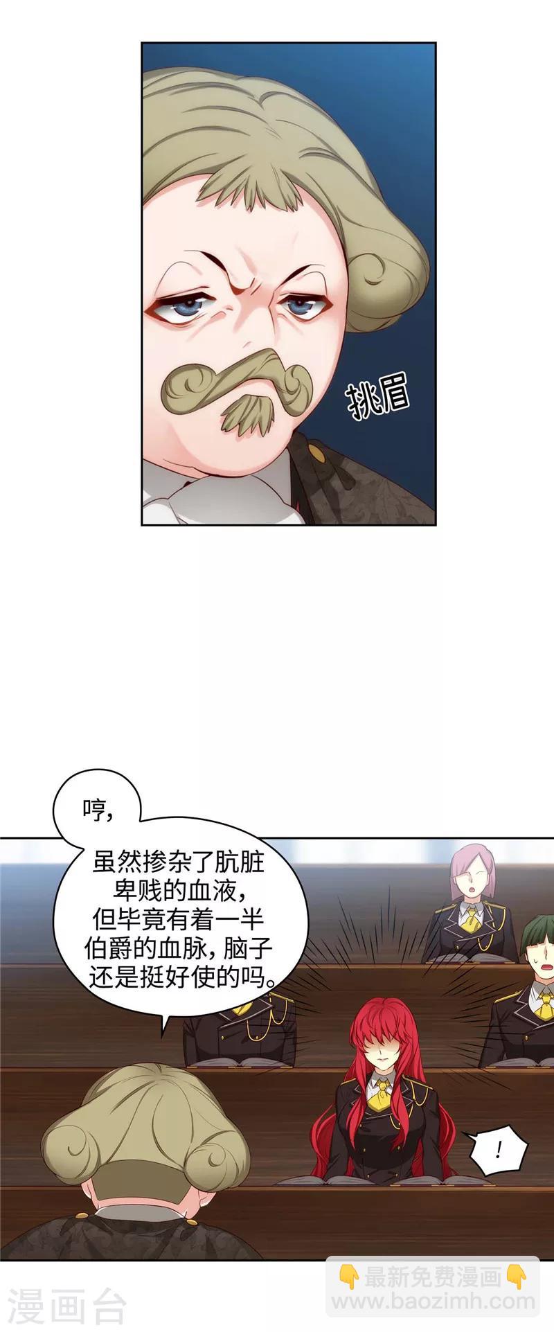 第103话 被当众羞辱12