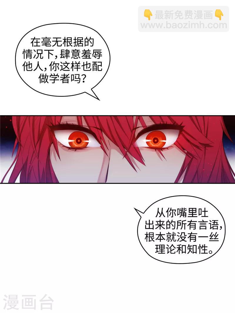 第104话 磕头认罪10