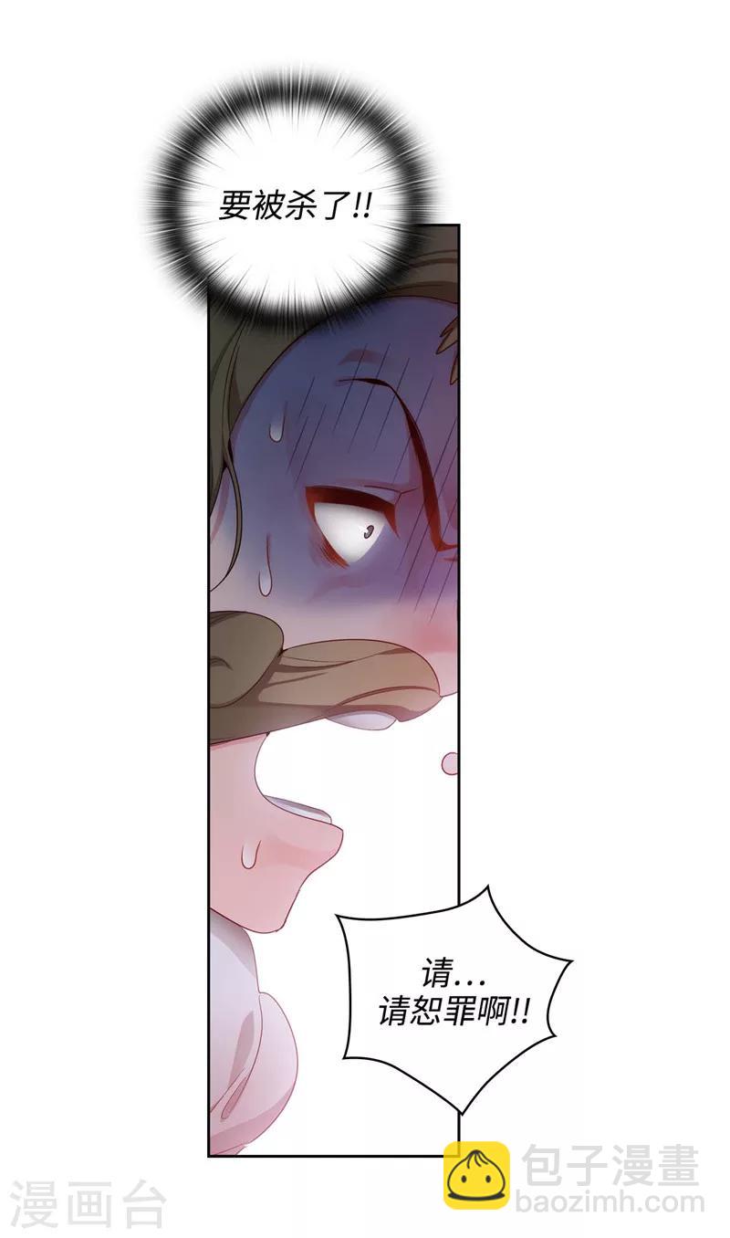 第105话 秒怂11