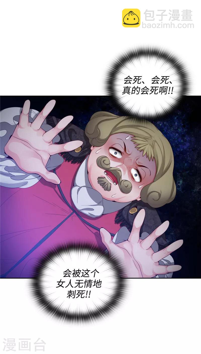 第105话 秒怂13