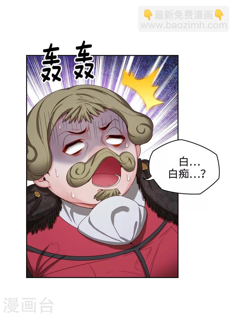 第105话 秒怂18