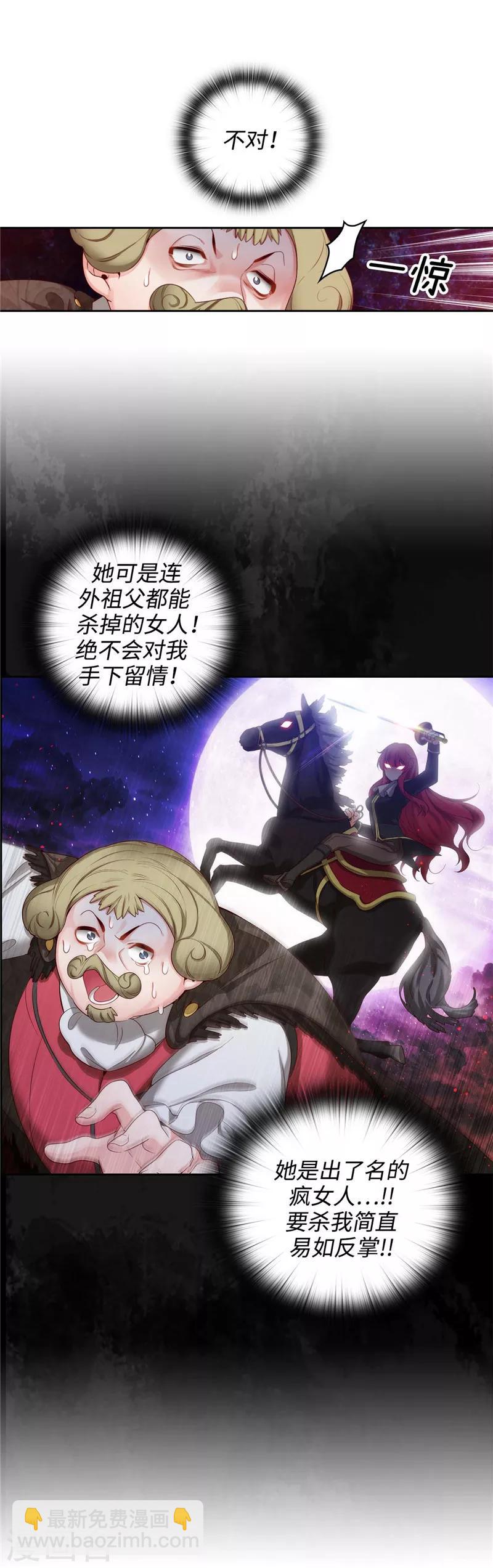 第105话 秒怂6
