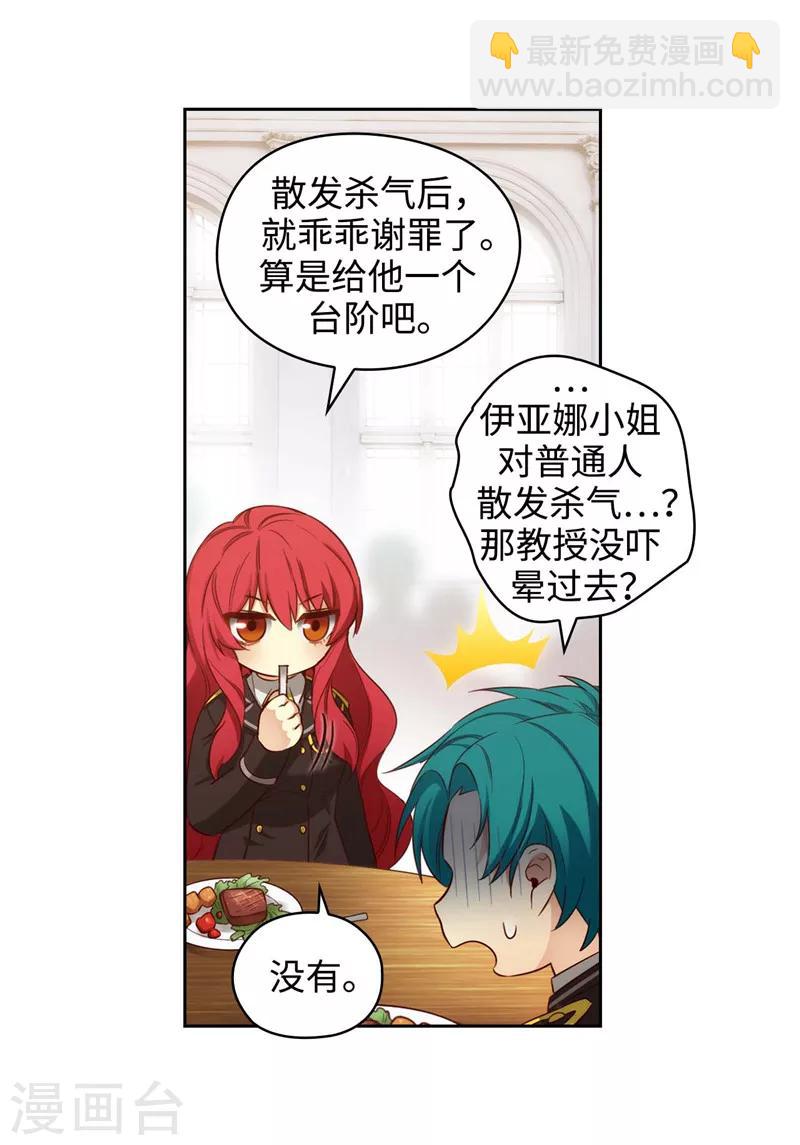 第107话 杀一儆百19