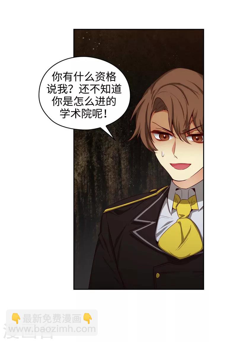 第109话 狂傲背后的自卑10