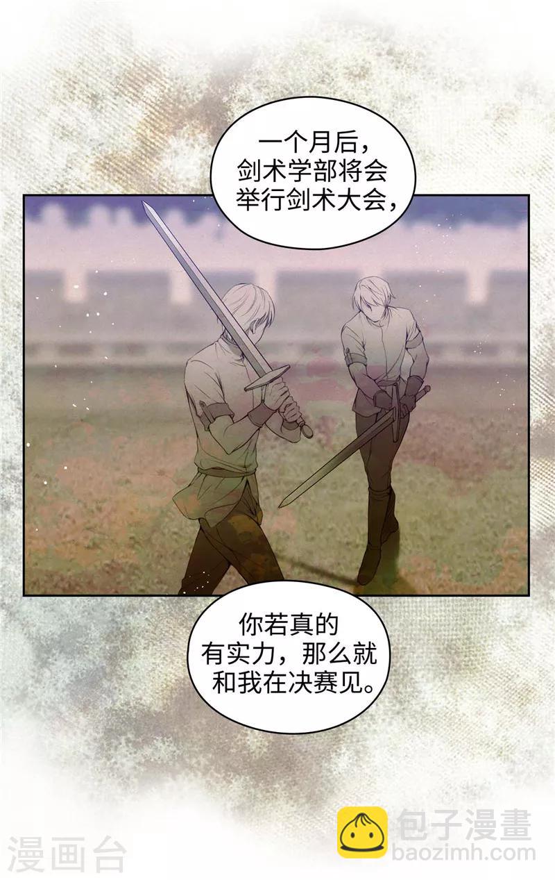 第109话 狂傲背后的自卑12