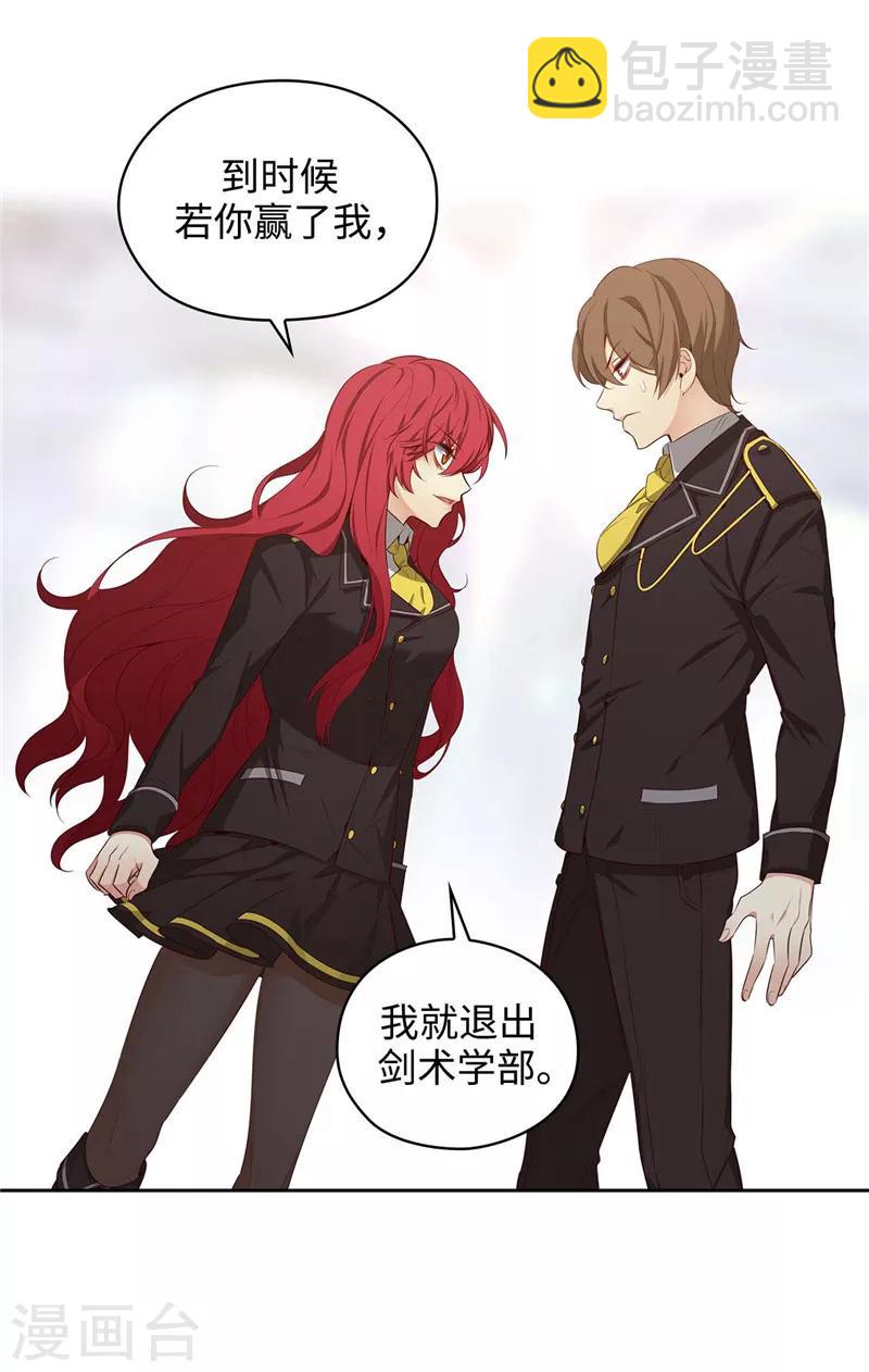 第109话 狂傲背后的自卑13