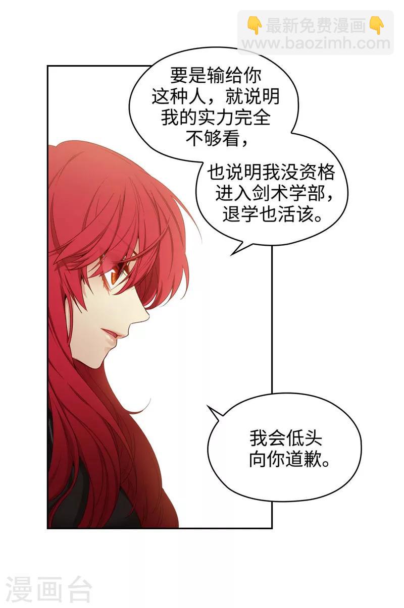 第109话 狂傲背后的自卑15