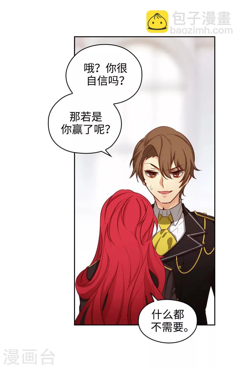 第109话 狂傲背后的自卑16