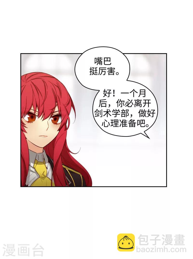 第109话 狂傲背后的自卑19