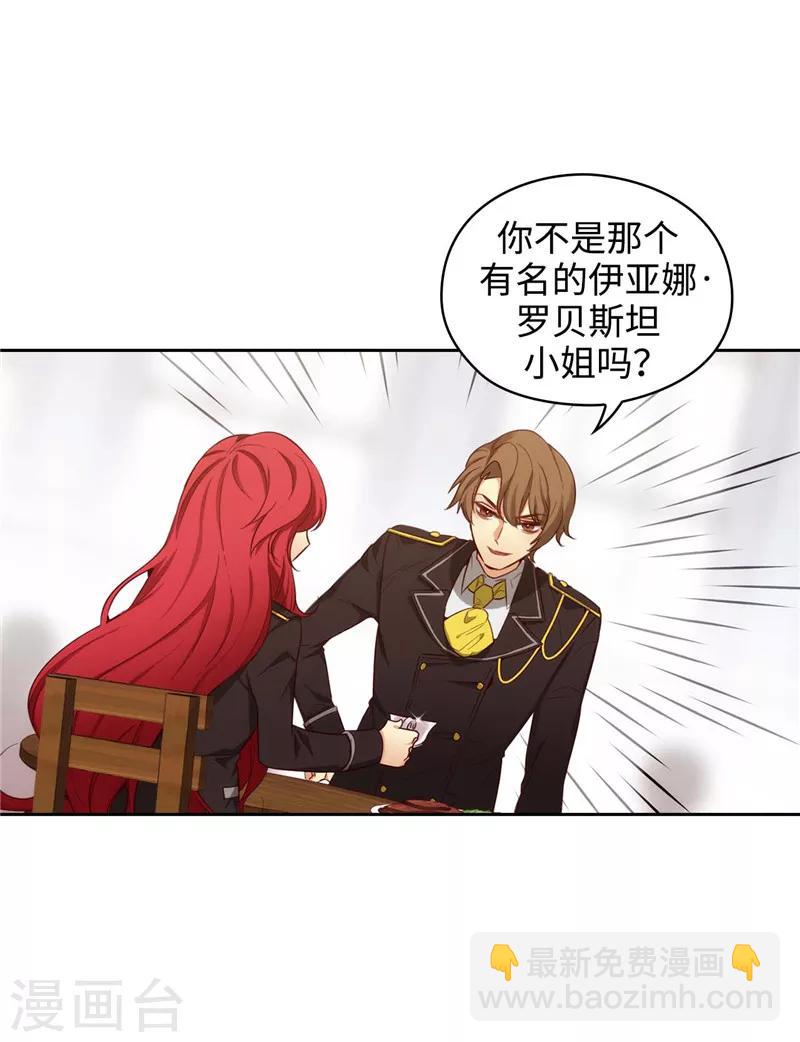 第109话 狂傲背后的自卑2