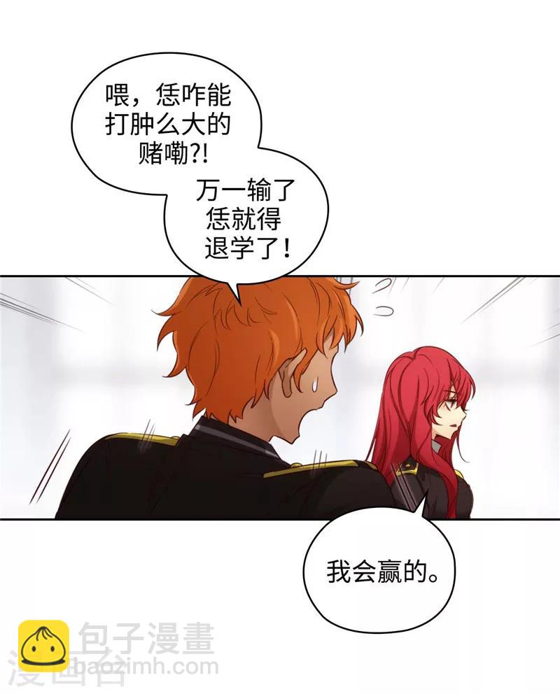 第109话 狂傲背后的自卑21