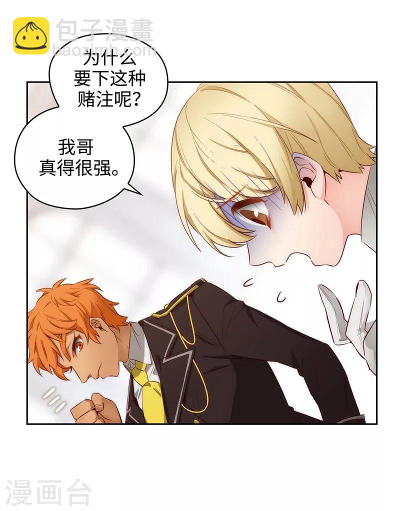 第109话 狂傲背后的自卑25