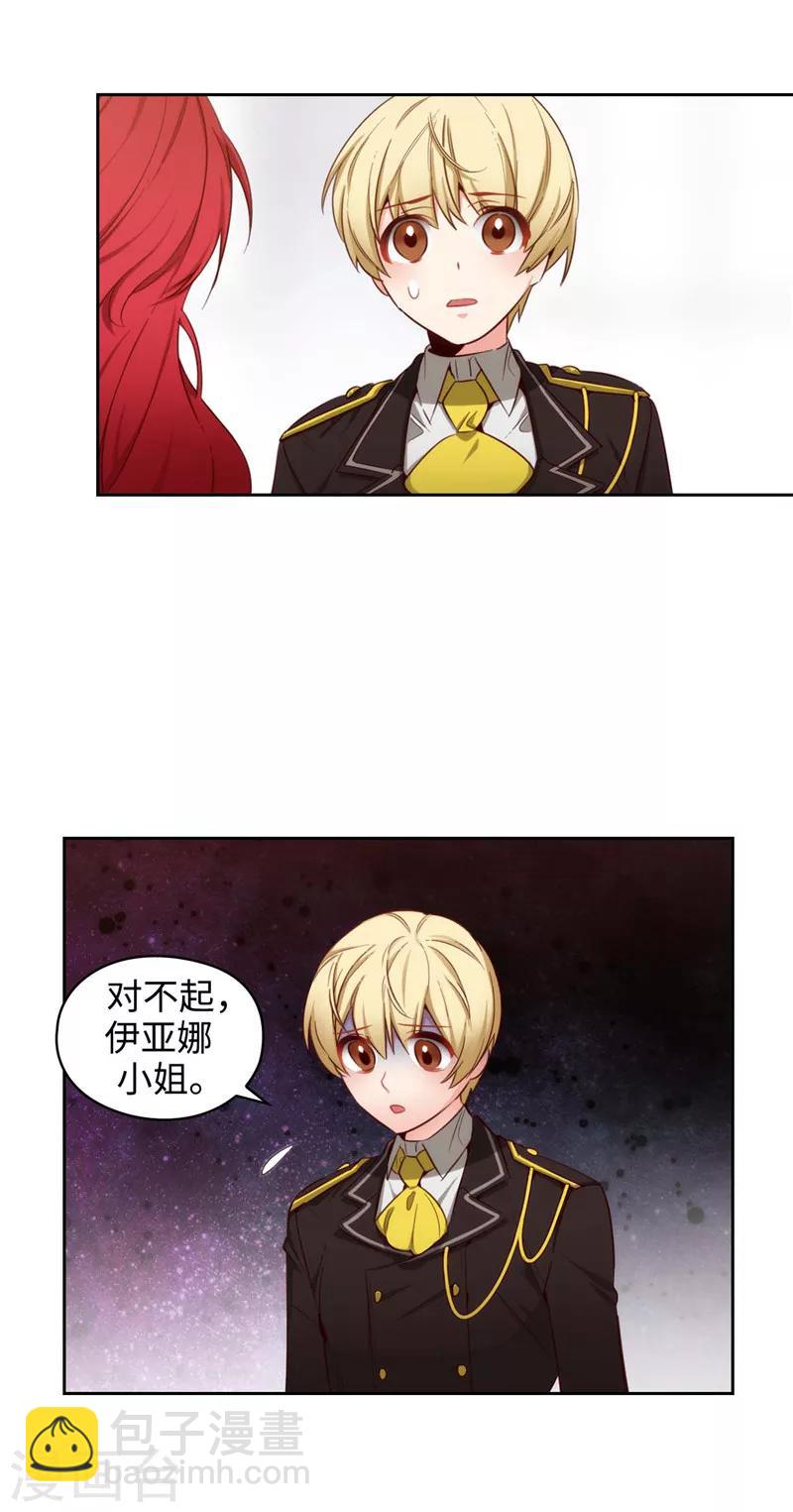 第109话 狂傲背后的自卑29