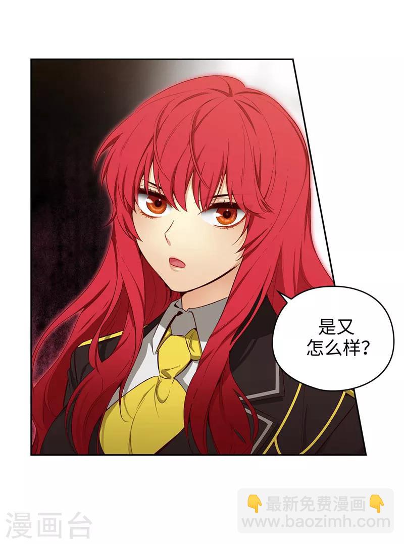 第109话 狂傲背后的自卑3