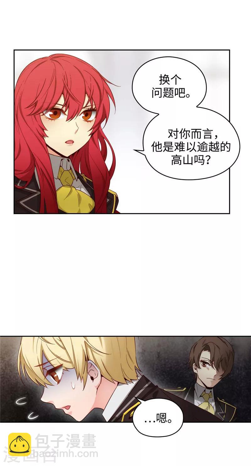 第109话 狂傲背后的自卑32