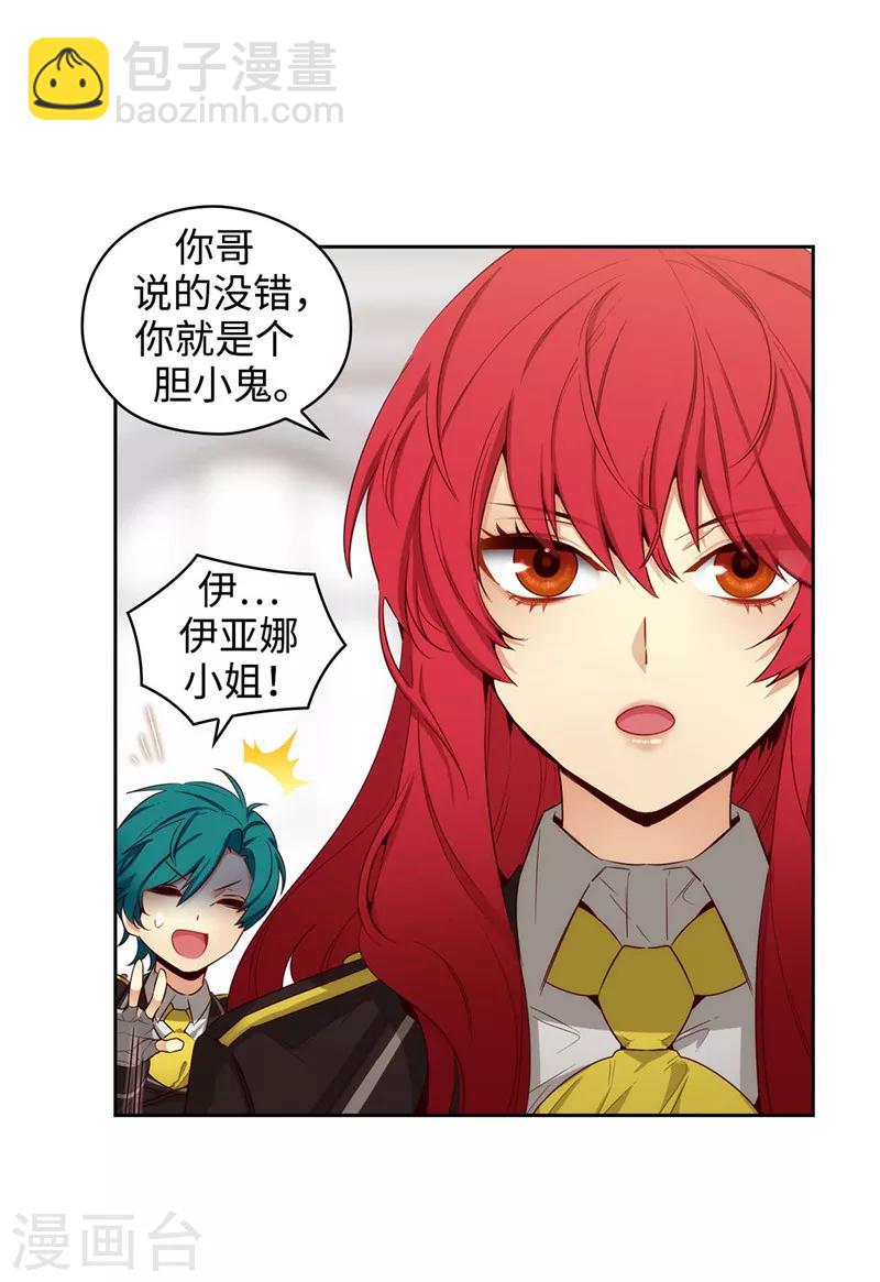 第109话 狂傲背后的自卑33