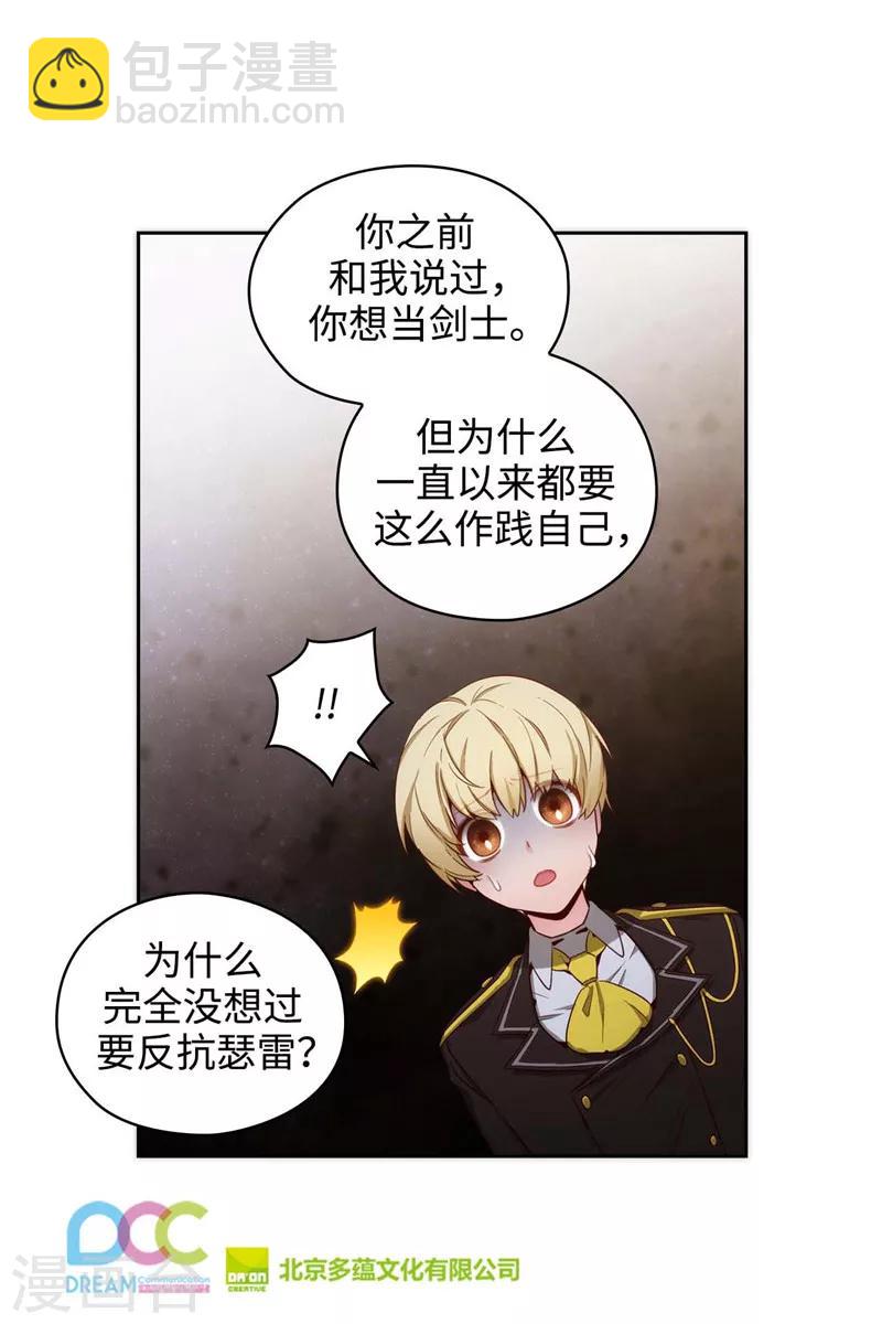 第109话 狂傲背后的自卑34