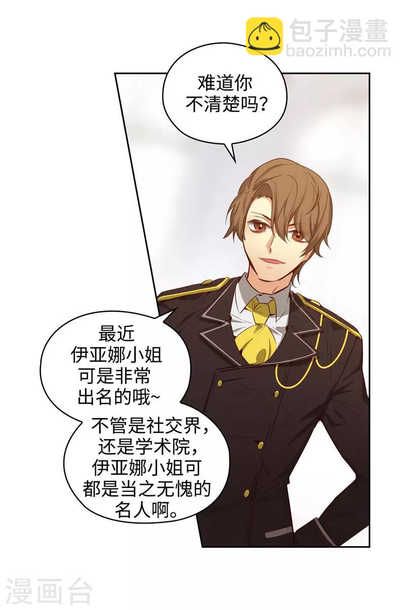 第109话 狂傲背后的自卑4