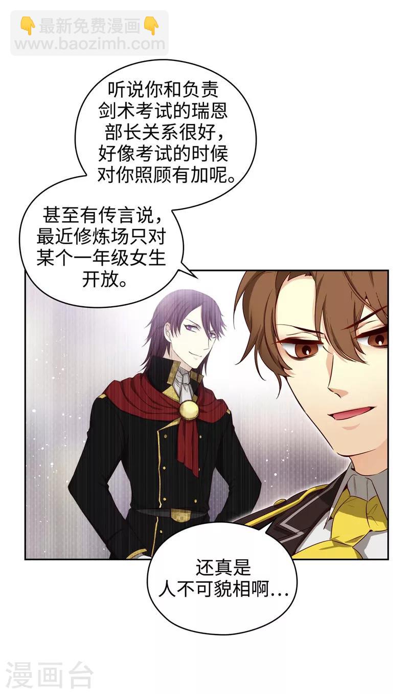 第109话 狂傲背后的自卑5