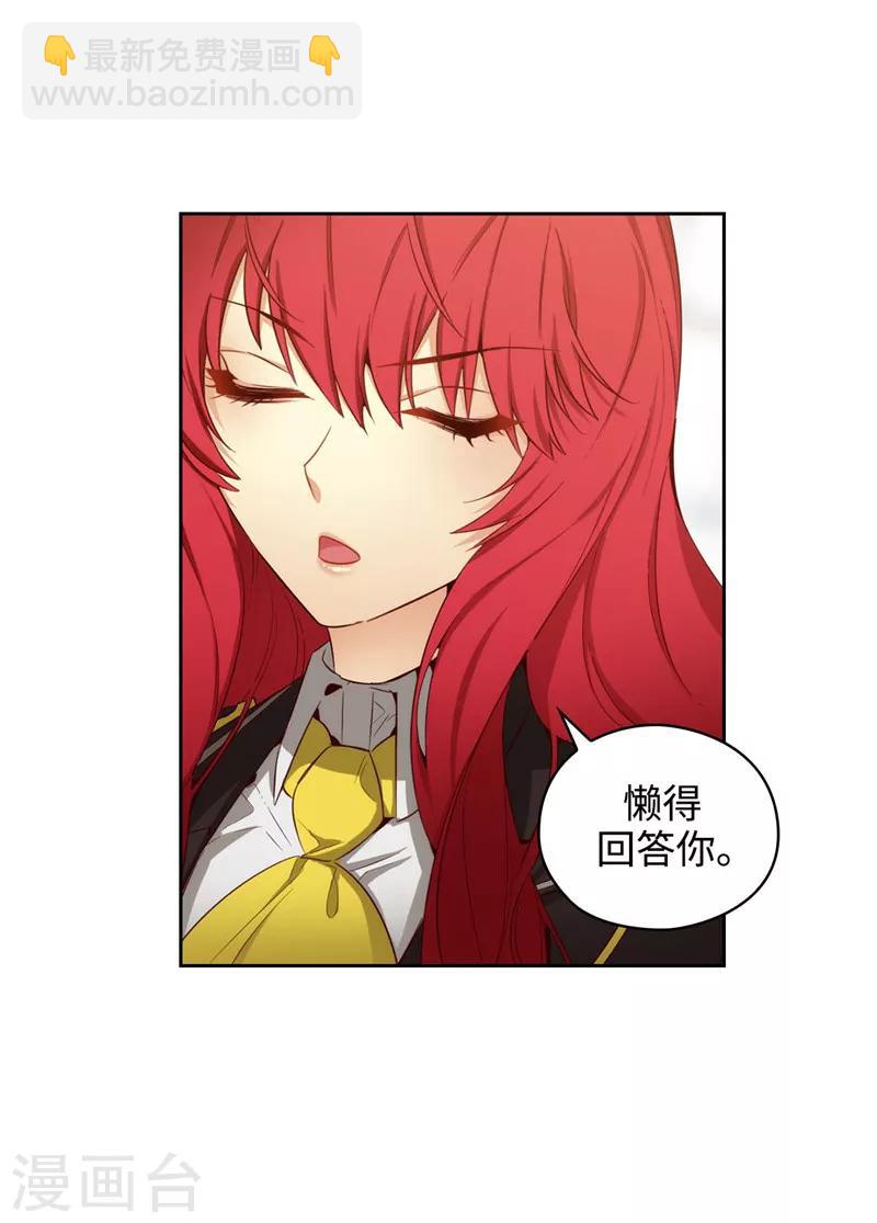 第109话 狂傲背后的自卑6