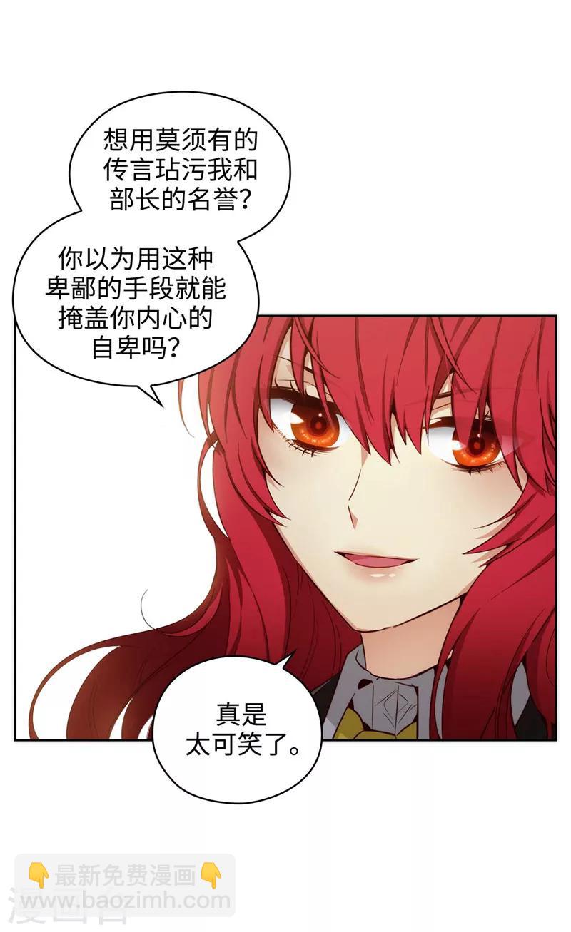 第109话 狂傲背后的自卑7