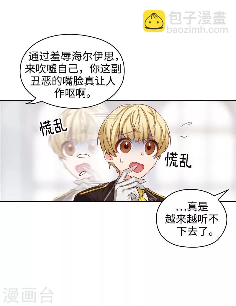 第109话 狂傲背后的自卑9