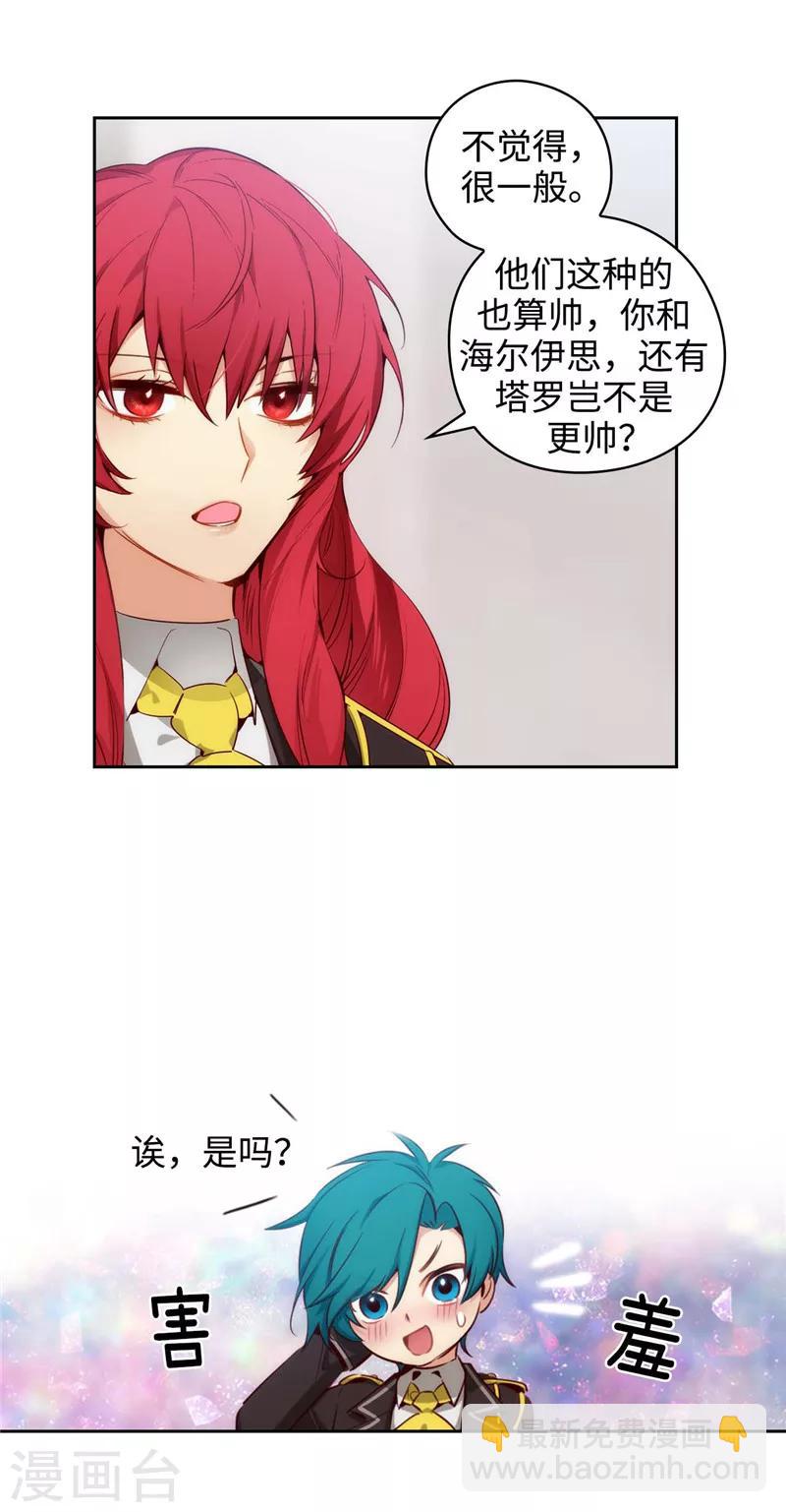 第111话 组团挑衅8