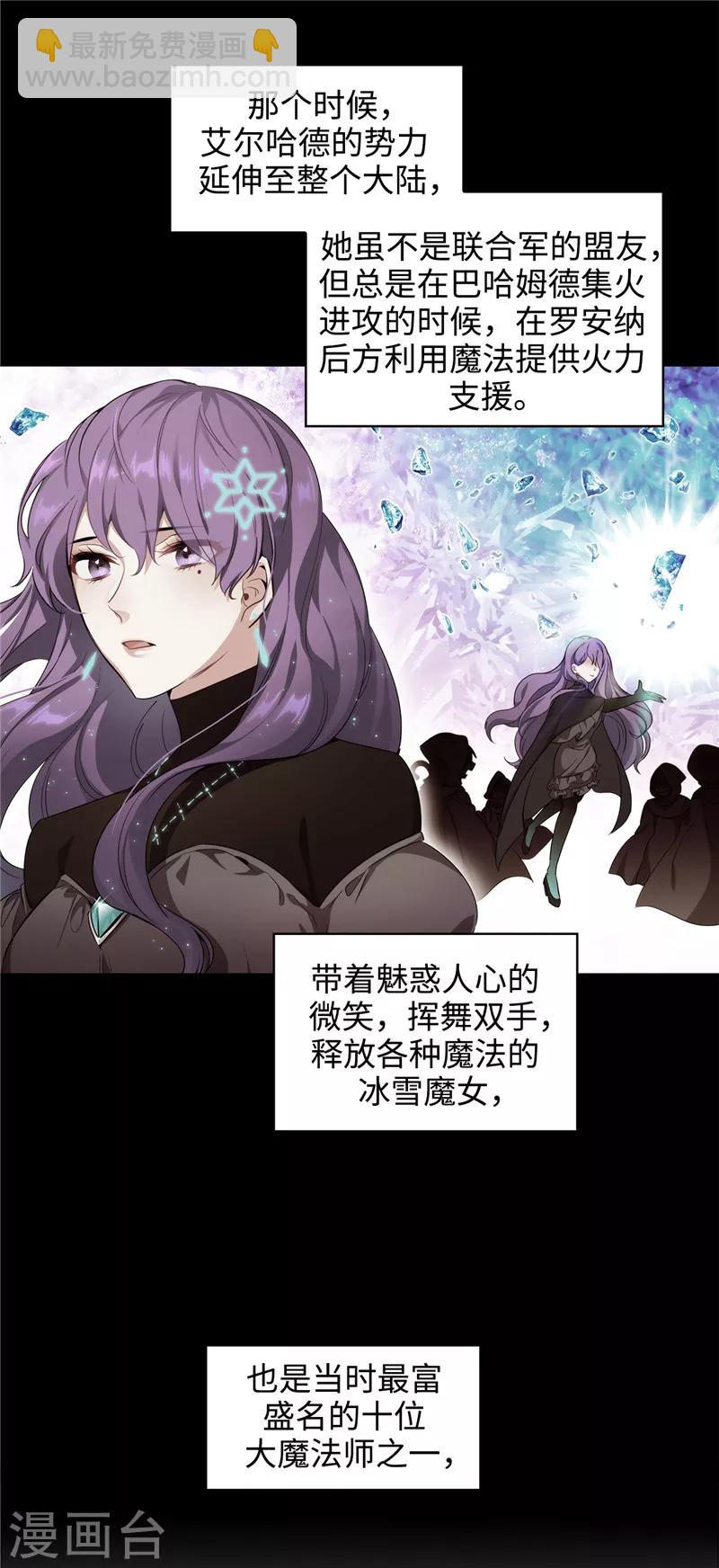 第113话 魔法鬼才29