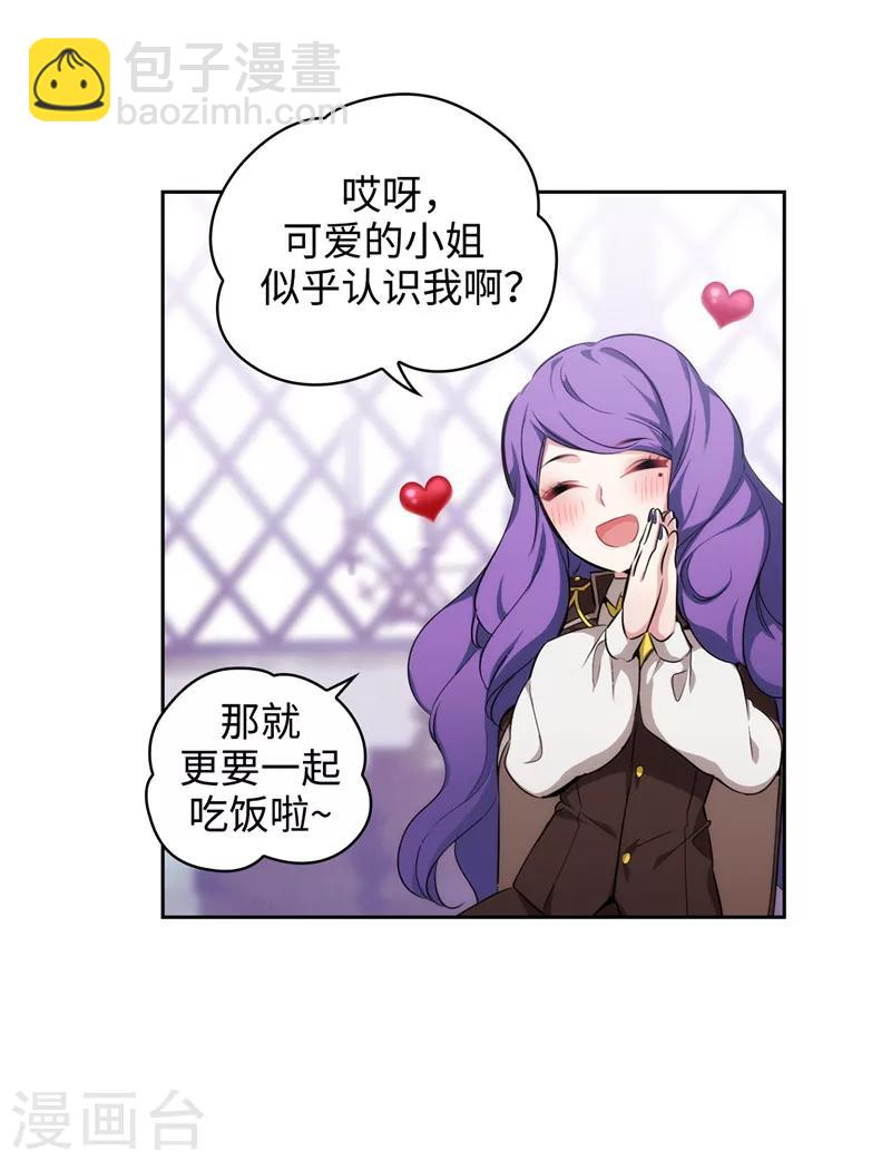 第114话 第一魔法师的首席弟子1