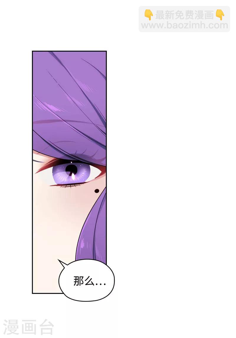 第114话 第一魔法师的首席弟子15