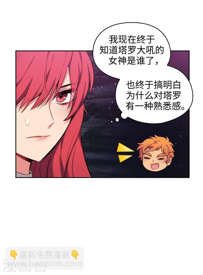 第114话 第一魔法师的首席弟子2