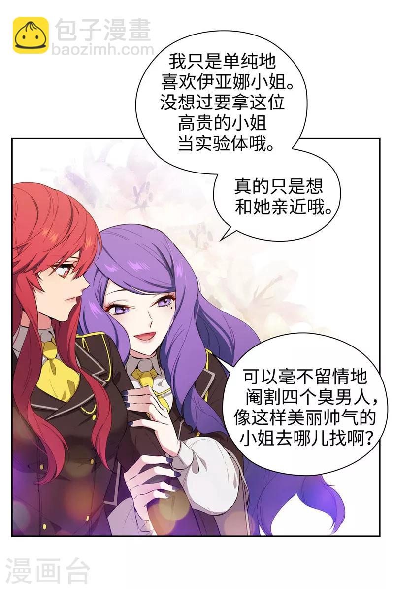 第115话 .姐姐的实验体15