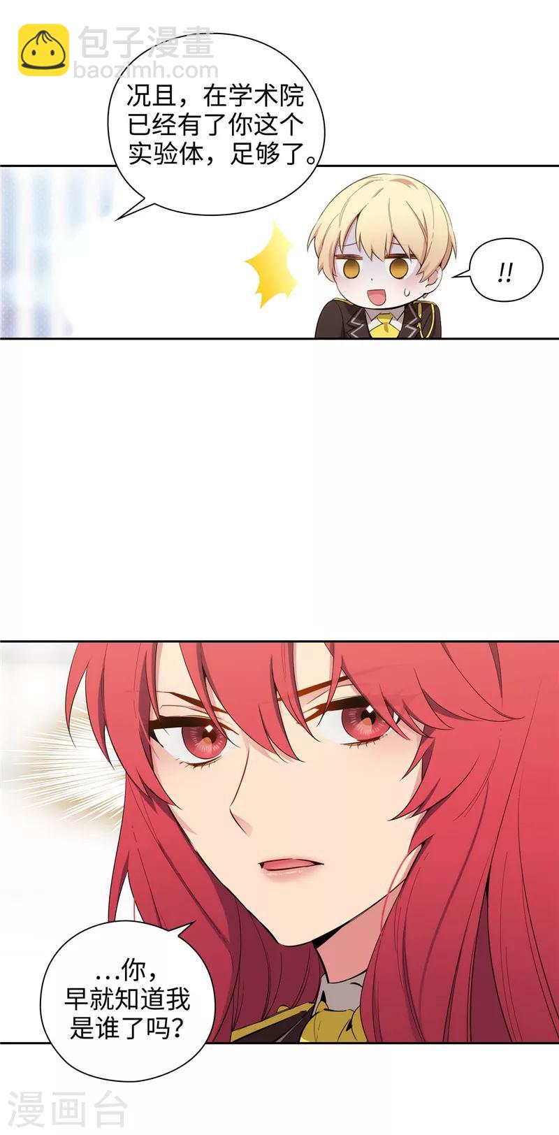 第115话 .姐姐的实验体16